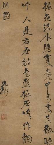 Ni Yuanlu<br />
Ni Yuanlu 1593 - 1644  倪元璐  | Poem in run...