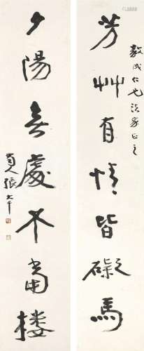 Zhang Daqian (Chang Dai-chien, 1899-1983)<br />
张大千　行书七...