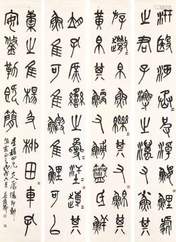 Wu Changshuo<br />
吴昌硕　石鼓文 | Wu Changshuo, Calligraphy