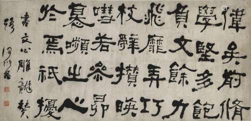 He Shaoji<br />
何绍基　隶书〈文心雕龙〉| He Shaoji, Calligraph...