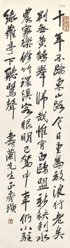 Qi Baishi<br />
齐白石　行书陆游诗 | Qi Baishi, Calligraphy i...