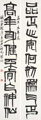 Qi Baishi<br />
齐白石　篆书「心安身健」联 | Qi Baishi, Calligr...