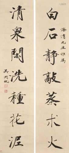 Wu Hufan<br />
吴湖帆　行书七言联 | Wu Hufan, Calligraphy Cou...