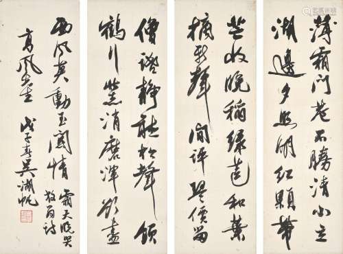 Wu Hufan<br />
吴湖帆　行书陆游七律 | Wu Hufan, Calligraphy i...