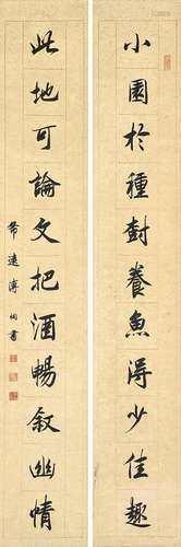 Pu Tong<br />
溥侗　行书十一言联 | Pu Tong, Calligraphy Coupl...