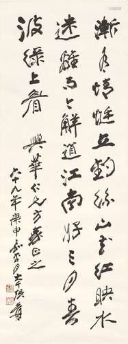 Zhang Daqian (Chang Dai-Chien, 1899-1983)<br />
张大千　行书七...