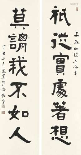 Rao Zongyi<br />
饶宗颐　隶书六言联 | Rao Zongyi, Calligraphy...