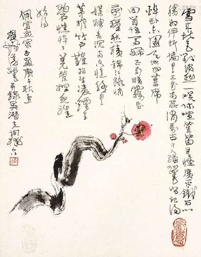 Cheng Shifa<br />
程十发　梅花 | Cheng Shifa, Plum Blossoms