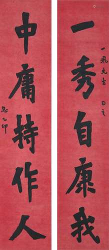 Hongyi<br />
弘一　楷书五言联 | Hongyi, Calligraphy Couplet i...