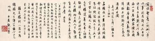 Bai Jiao<br />
白蕉　行书杂诗四首 | Bai Jiao, Poems in Xingsh...