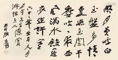 Zhang Daqian (Chang Dai-chien, 1899-1983)<br />
张大千　行书七...