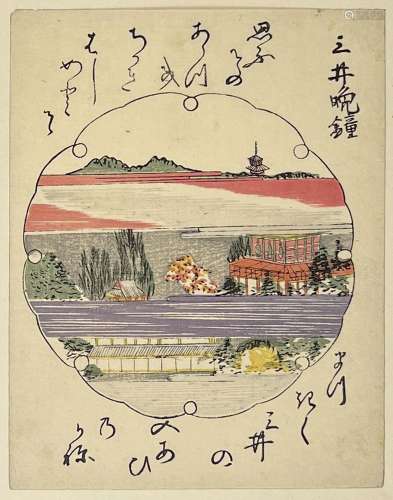 Utagawa Toyohiro (1773-1828)
Trois chuban tate-e, de la