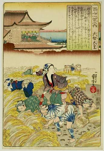 Utagawa Kuniyoshi (1797-1861)
Oban tate-e de la série H