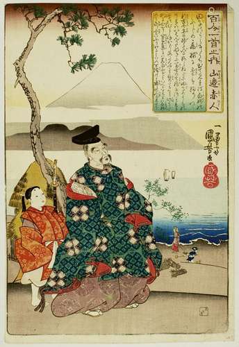 Utagawa Kuniyoshi (1797-1861)
Oban tate-e de la série H