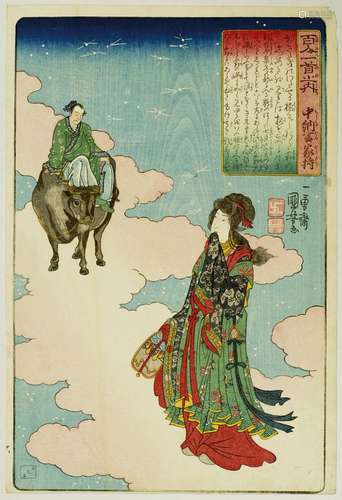 Utagawa Kuniyoshi (1797-1861)
Oban tate-e de la série H