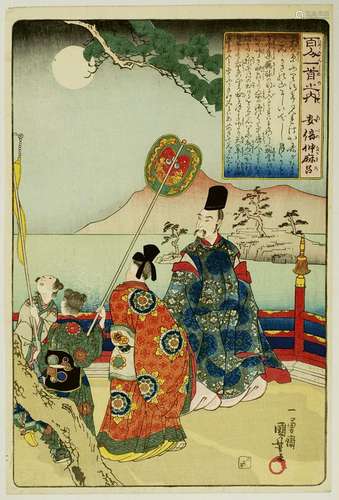 Utagawa Kuniyoshi (1797-1861)
Oban tate-e de la série H