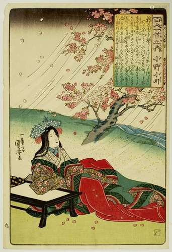 Utagawa Kuniyoshi (1797-1861)
Oban tate-e de la série H