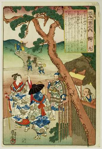 Utagawa Kuniyoshi (1797-1861)
Oban tate-e de la série H