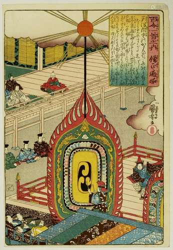 Utagawa Kuniyoshi (1797-1861)
Oban tate-e de la série H