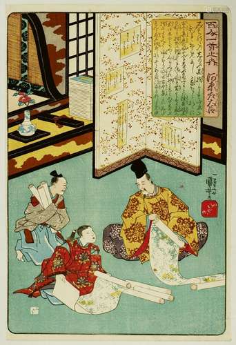 Utagawa Kuniyoshi (1797-1861)
Oban tate-e de la série H