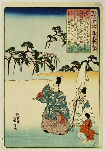 Utagawa Kuniyoshi (1797-1861)
Oban tate-e de la série H