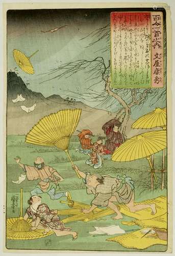 Utagawa Kuniyoshi (1797-1861)
Oban tate-e de la série H