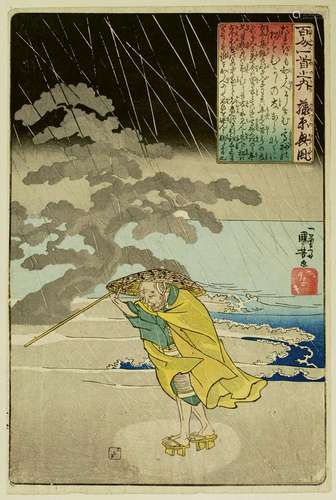 Utagawa Kuniyoshi (1797-1861)
Oban tate-e de la série H