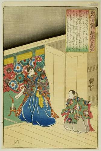 Utagawa Kuniyoshi (1797-1861)
Oban tate-e de la série H