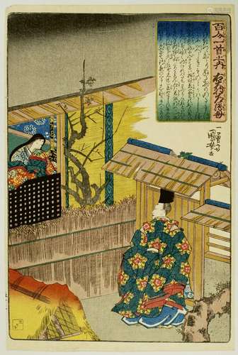 Utagawa Kuniyoshi (1797-1861)
Oban tate-e de la série H