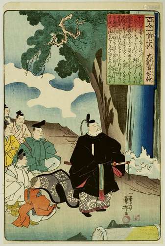 Utagawa Kuniyoshi (1797-1861)
Oban tate-e de la série H