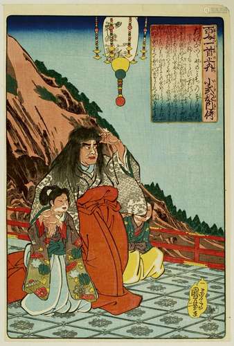 Utagawa Kuniyoshi (1797-1861)
Oban tate-e de la série H