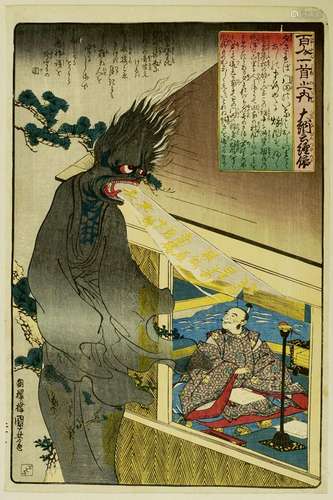 Utagawa Kuniyoshi (1797-1861)
Oban tate-e de la série H