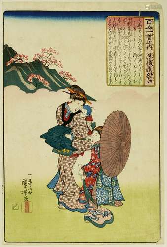 Utagawa Kuniyoshi (1797-1861)
Oban tate-e de la série H