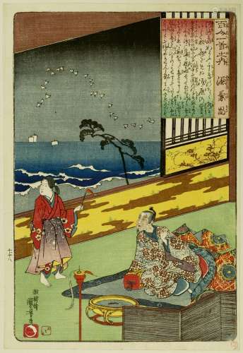 Utagawa Kuniyoshi (1797-1861)
Oban tate-e de la série H