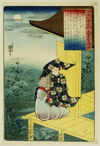 Utagawa Kuniyoshi (1797-1861)
Oban tate-e de la série H