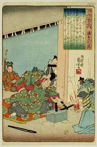 Utagawa Kuniyoshi (1797-1861)
Oban tate-e de la série H