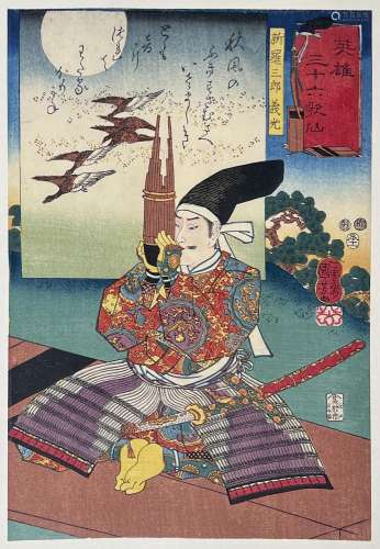 Utagawa Kuniyoshi (1797-1861)
Trois oban tate-e de la s