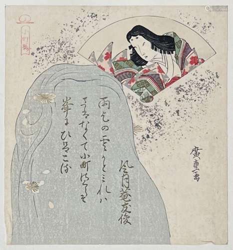 Utagawa Hiroshige (1797-1858)
Deux shikishiban (surimon