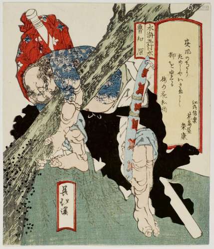 Totoya Hokkei (1780-1850)
Trois shikishiban surimono de