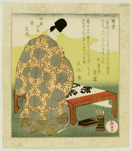 Yashima Gakutei (1786?-1868)
Surimono shikishiban de la