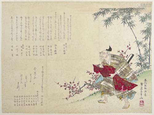 Shibata Zeshin (1807-1891)
- Obosho surimono, Brûle-par