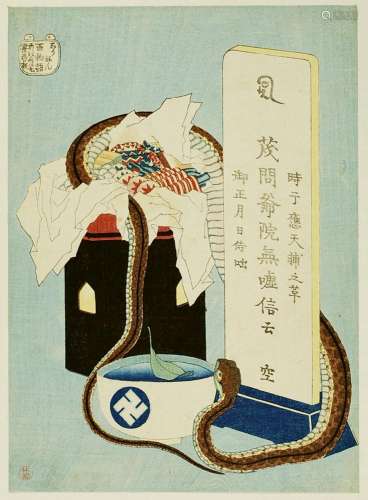 Katsushika Hokusai (1760-1849)
Chuban tate-e de la séri
