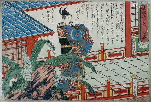 Ryusai Shigeharu (1802-1852)
Ving-deux oban yoko-e, de