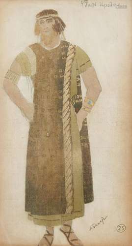 COSTUME DESIGN FOR SALOME BALLET BY LEON BAKST (RUSSIAN 1866...