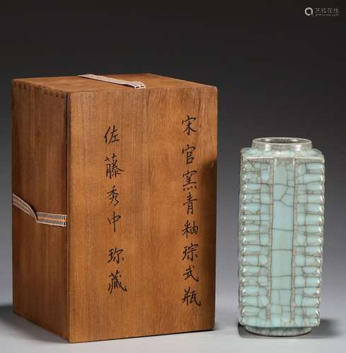 Official Kiln Celadon Cong Bottle