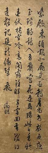 Wen Zhengmingcalligraphyvertical axis