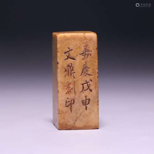 Shoushan Stone Quartet Seal