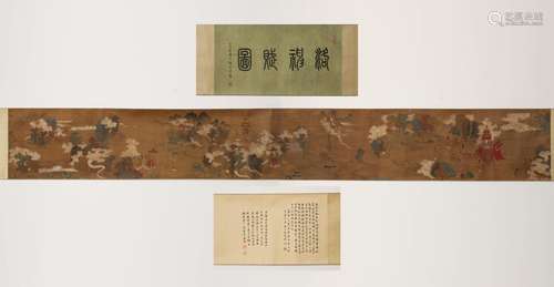 A CHINESE PAINTING