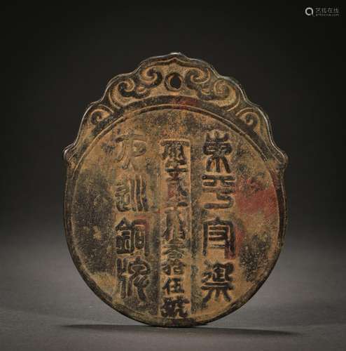 Bronze Tokens Before Ming Dynasty