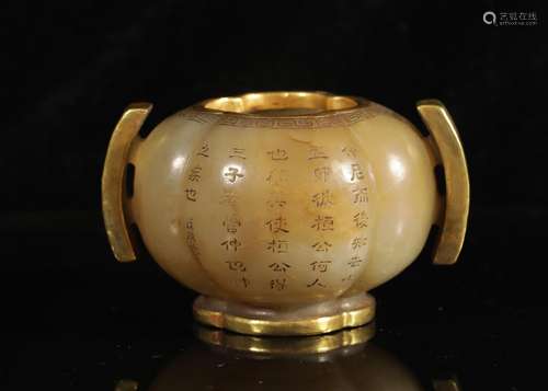 Qing Dynasty Hetian Jade Qianlong Year-made Poetry Jar